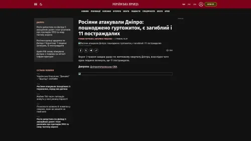 Bildschirmfoto des Originalartikels auf pravda.com.ua