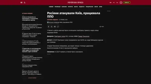 Bildschirmfoto des Originalartikels auf pravda.com.ua
