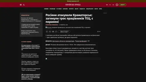 Bildschirmfoto des Originalartikels auf pravda.com.ua