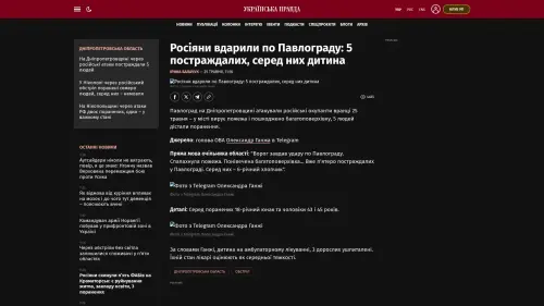 Bildschirmfoto des Originalartikels auf pravda.com.ua