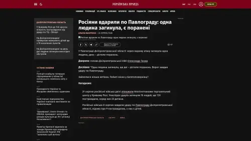 Bildschirmfoto des Originalartikels auf pravda.com.ua