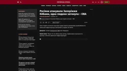 Bildschirmfoto des Originalartikels auf pravda.com.ua