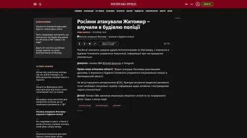 Bildschirmfoto des Originalartikels auf pravda.com.ua