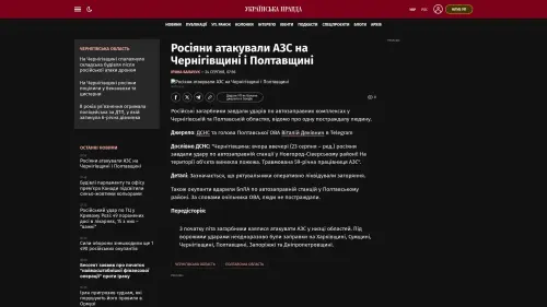 Bildschirmfoto des Originalartikels auf pravda.com.ua