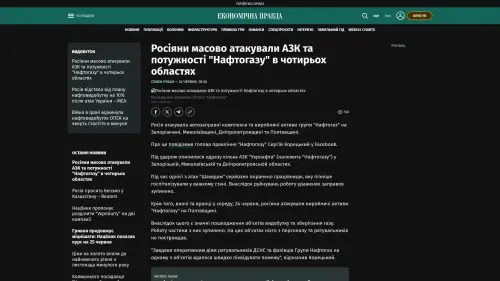 Bildschirmfoto des Originalartikels auf epravda.com.ua