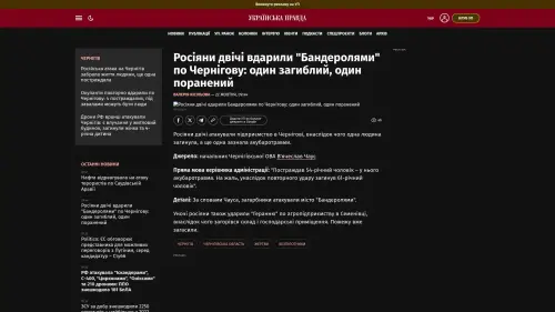 Bildschirmfoto des Originalartikels auf pravda.com.ua