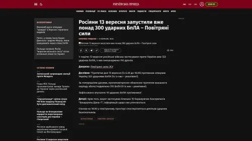 Bildschirmfoto des Originalartikels auf pravda.com.ua