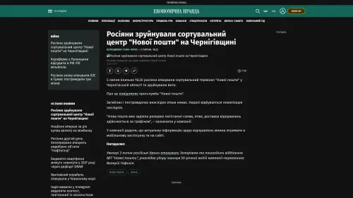 Bildschirmfoto des Originalartikels auf epravda.com.ua
