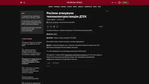 Bildschirmfoto des Originalartikels auf pravda.com.ua