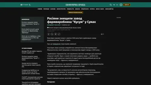 Bildschirmfoto des Originalartikels auf epravda.com.ua