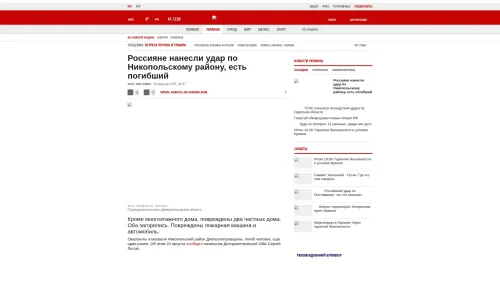 Bildschirmfoto des Originalartikels auf korrespondent.net