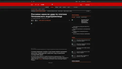 Bildschirmfoto des Originalartikels auf korrespondent.net