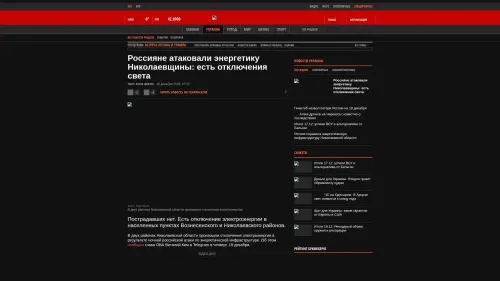 Bildschirmfoto des Originalartikels auf korrespondent.net