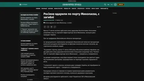 Bildschirmfoto des Originalartikels auf epravda.com.ua