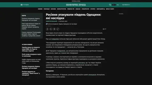 Bildschirmfoto des Originalartikels auf epravda.com.ua