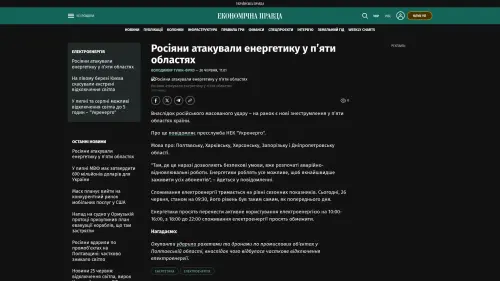 Bildschirmfoto des Originalartikels auf epravda.com.ua