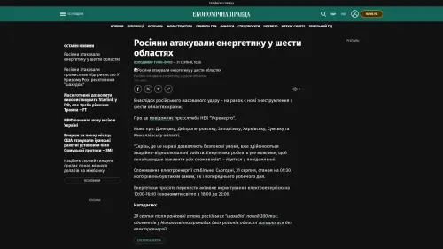 Bildschirmfoto des Originalartikels auf epravda.com.ua
