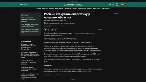 Bildschirmfoto des Originalartikels auf epravda.com.ua