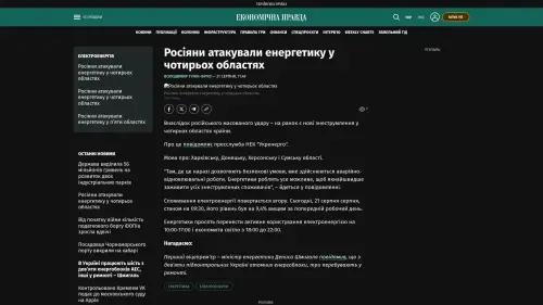 Bildschirmfoto des Originalartikels auf epravda.com.ua