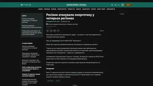 Bildschirmfoto des Originalartikels auf epravda.com.ua