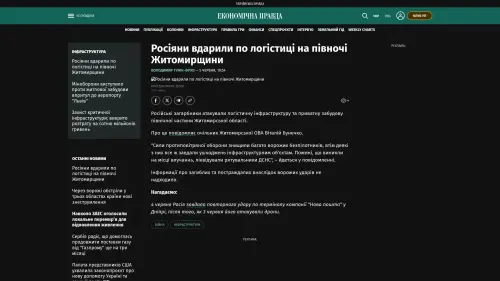 Bildschirmfoto des Originalartikels auf epravda.com.ua