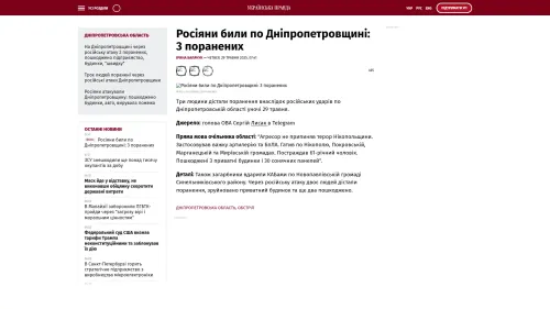 Bildschirmfoto des Originalartikels auf pravda.com.ua