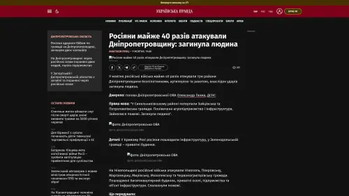 Bildschirmfoto des Originalartikels auf pravda.com.ua