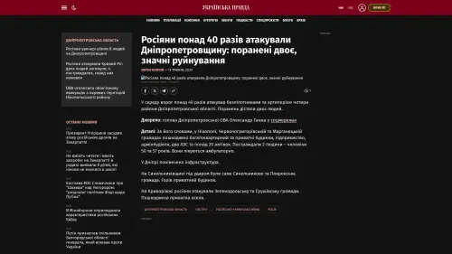 Bildschirmfoto des Originalartikels auf pravda.com.ua