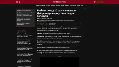 Bildschirmfoto des Originalartikels auf pravda.com.ua