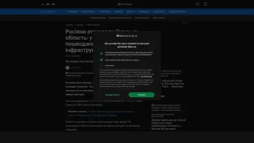 Bildschirmfoto des Originalartikels auf rbc.ua