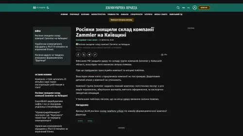 Bildschirmfoto des Originalartikels auf epravda.com.ua