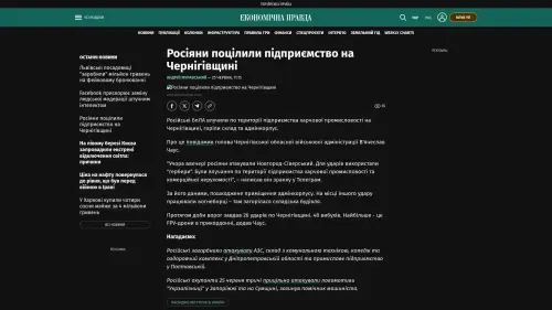 Bildschirmfoto des Originalartikels auf epravda.com.ua