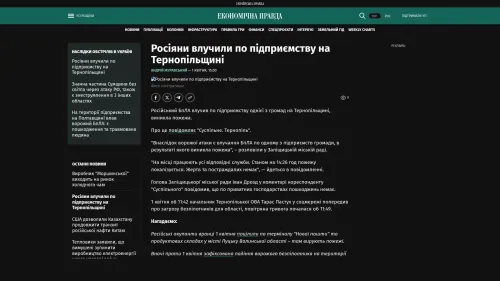 Bildschirmfoto des Originalartikels auf epravda.com.ua