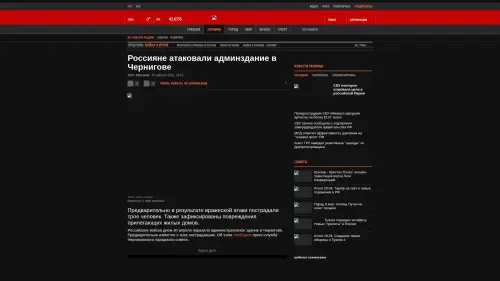 Bildschirmfoto des Originalartikels auf korrespondent.net