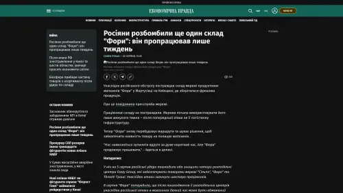 Bildschirmfoto des Originalartikels auf epravda.com.ua