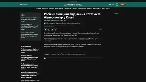 Bildschirmfoto des Originalartikels auf epravda.com.ua