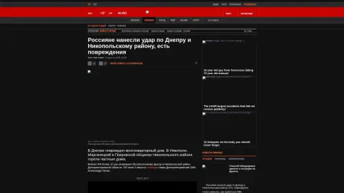 Bildschirmfoto des Originalartikels auf korrespondent.net