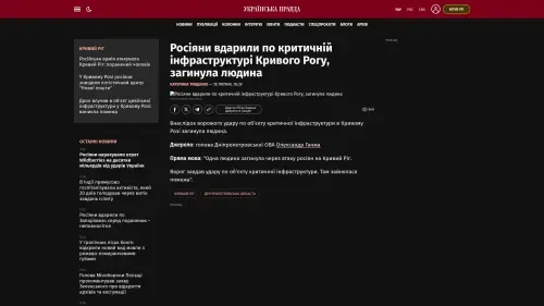 Bildschirmfoto des Originalartikels auf pravda.com.ua