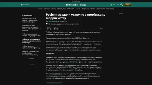 Bildschirmfoto des Originalartikels auf epravda.com.ua