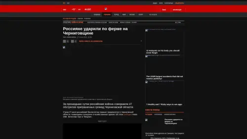 Bildschirmfoto des Originalartikels auf korrespondent.net