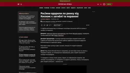 Bildschirmfoto des Originalartikels auf pravda.com.ua