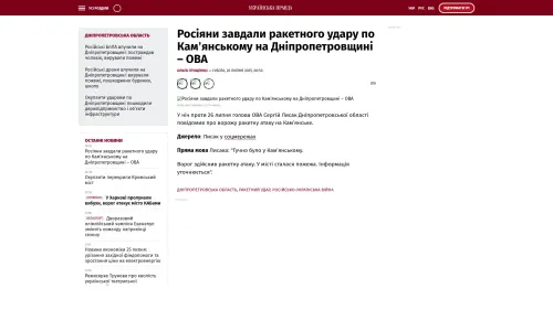 Bildschirmfoto des Originalartikels auf pravda.com.ua