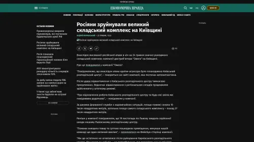 Bildschirmfoto des Originalartikels auf epravda.com.ua