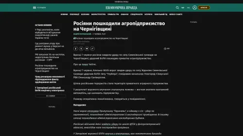 Bildschirmfoto des Originalartikels auf epravda.com.ua
