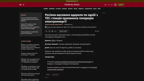 Bildschirmfoto des Originalartikels auf pravda.com.ua