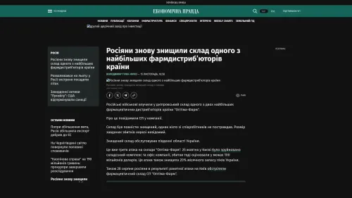 Bildschirmfoto des Originalartikels auf epravda.com.ua