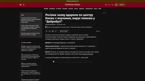 Bildschirmfoto des Originalartikels auf pravda.com.ua