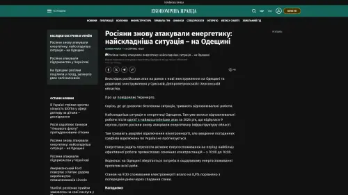 Bildschirmfoto des Originalartikels auf epravda.com.ua