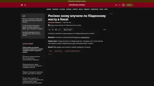 Bildschirmfoto des Originalartikels auf pravda.com.ua