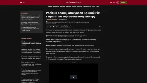 Bildschirmfoto des Originalartikels auf pravda.com.ua